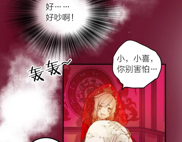 第26话 到达京城 第52页