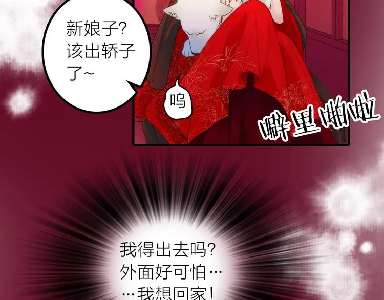 第26话 到达京城 第53页