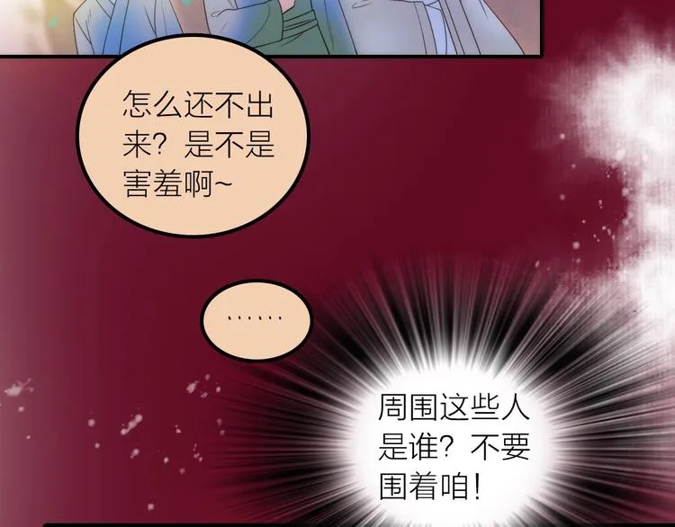 第26话 到达京城 第56页