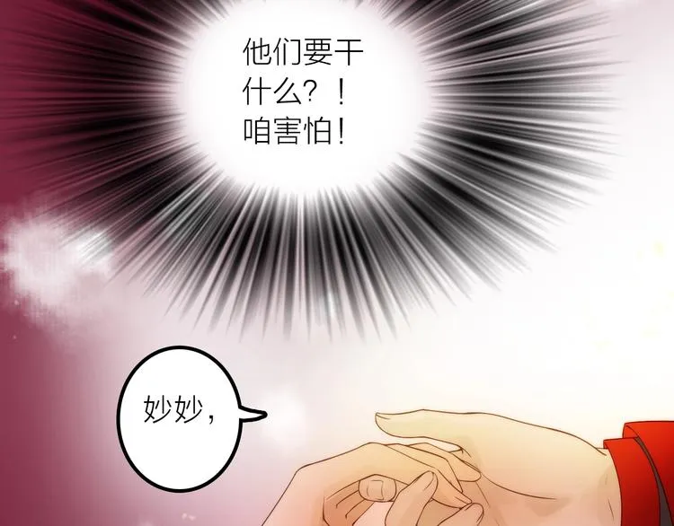 第26话 到达京城 第58页