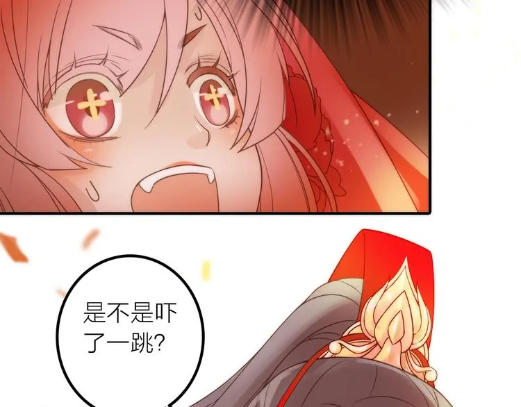 第26话 到达京城 第65页