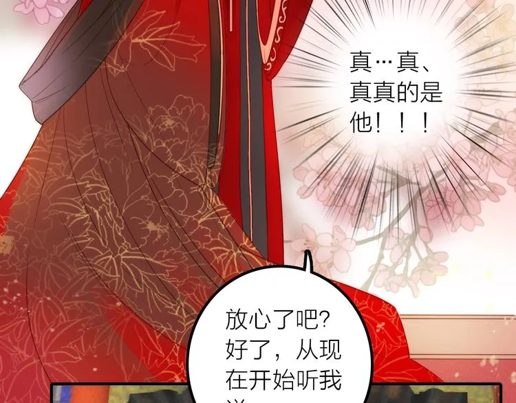 第26话 到达京城 第68页