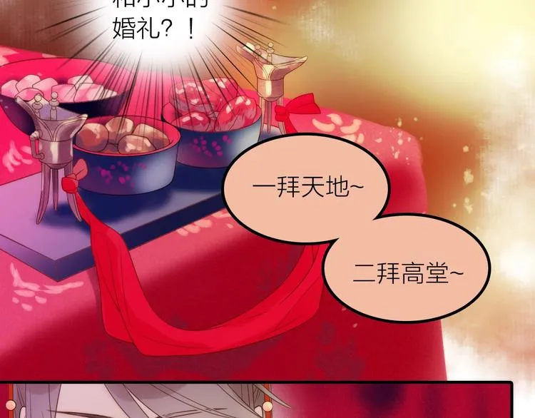 第26话 到达京城 第73页