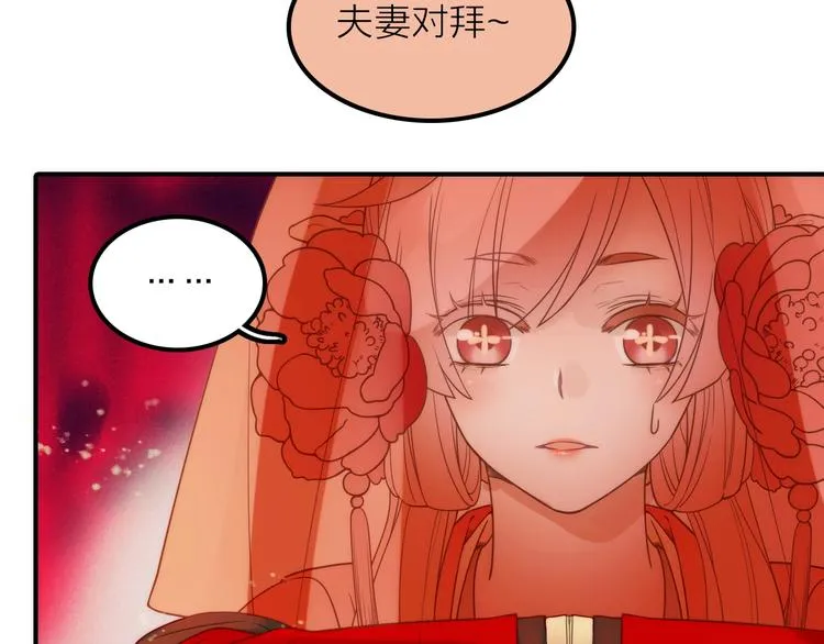 第26话 到达京城 第75页
