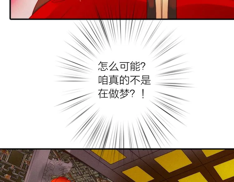 第26话 到达京城 第76页