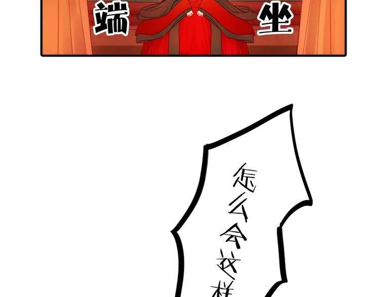 第26话 到达京城 第81页