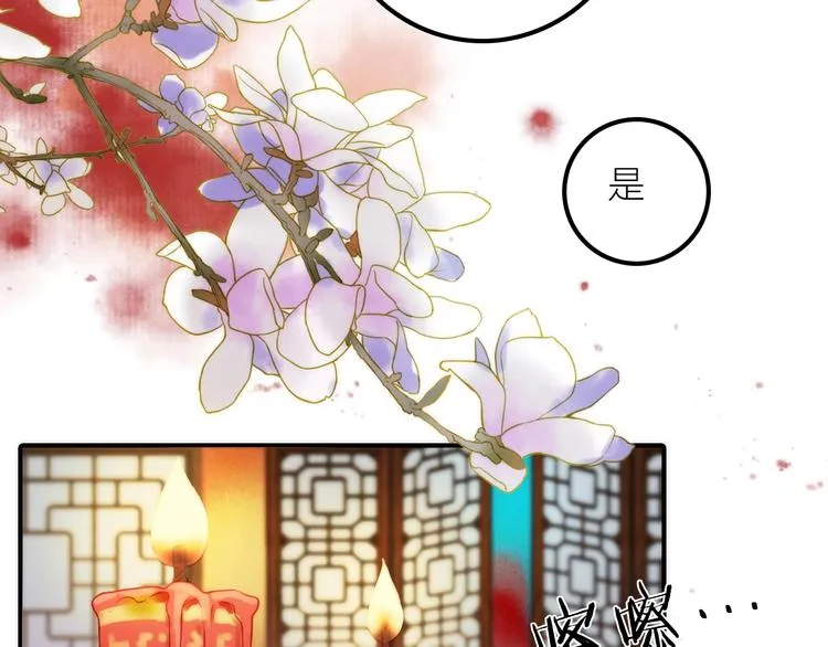 第26话 到达京城 第86页