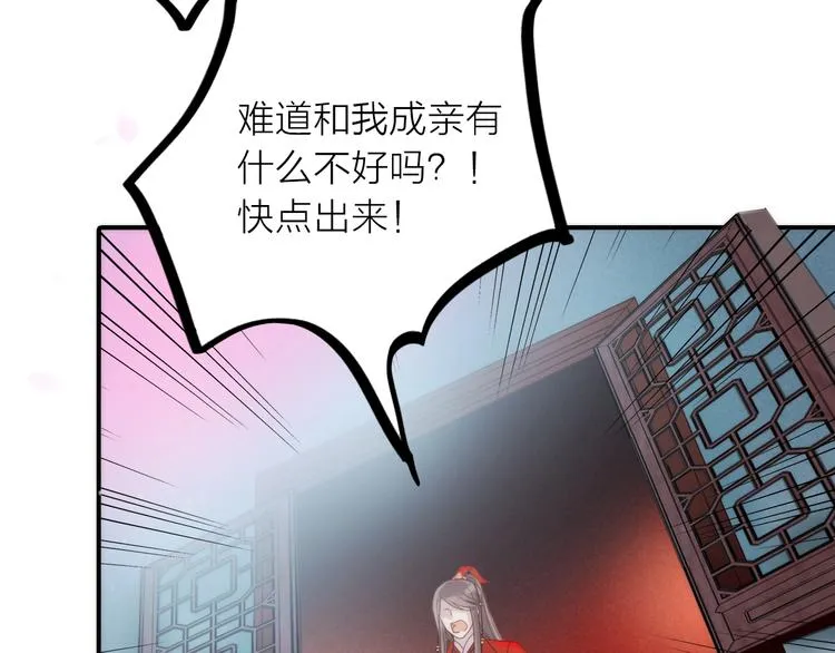 第27话 簪子的来历 第7页