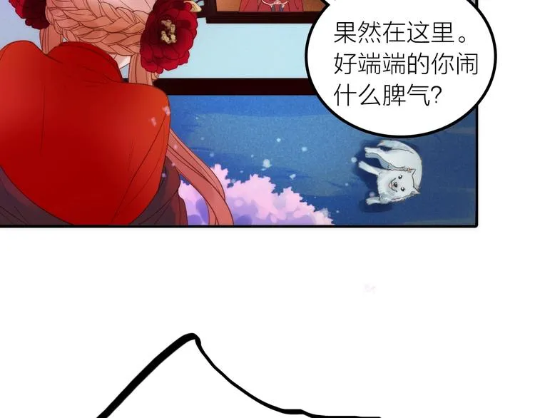 第27话 簪子的来历 第10页
