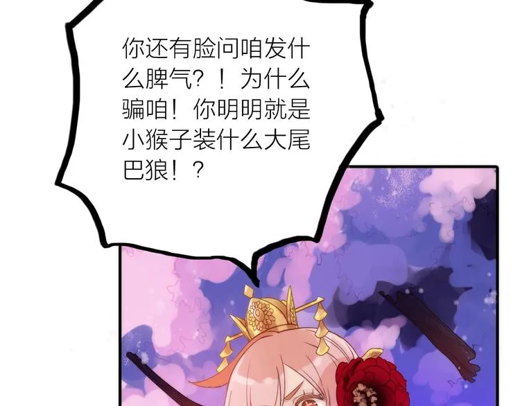 第27话 簪子的来历 第11页