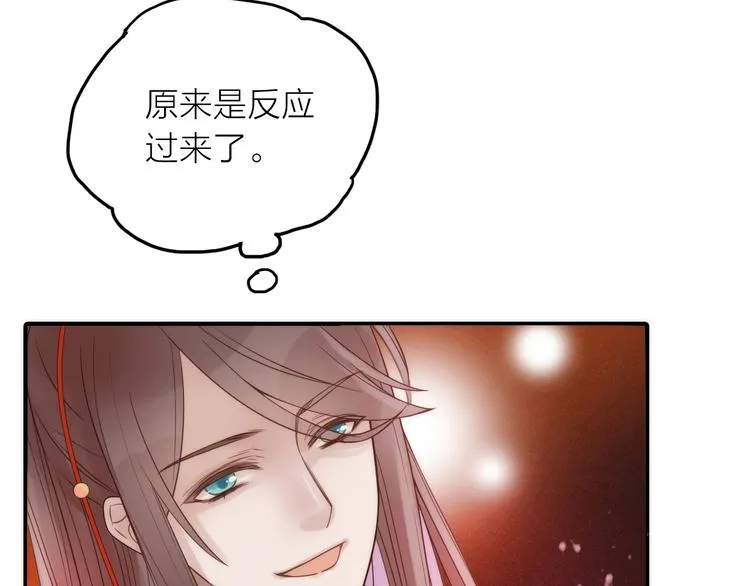 第27话 簪子的来历 第13页