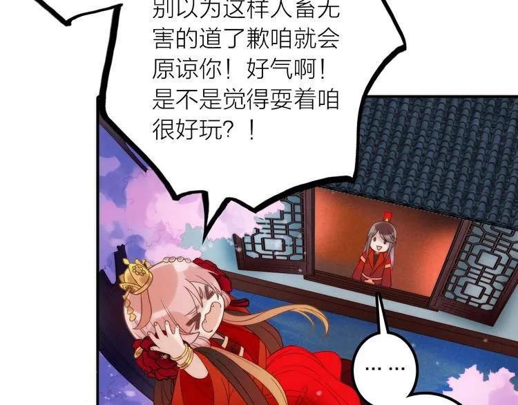 第27话 簪子的来历 第15页