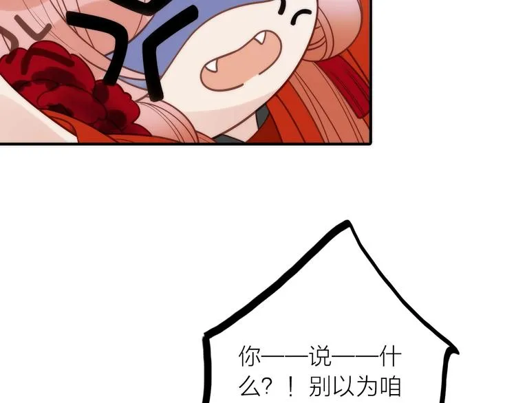 第27话 簪子的来历 第17页