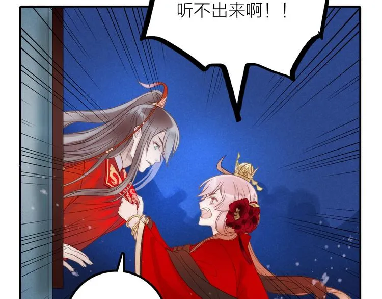第27话 簪子的来历 第18页