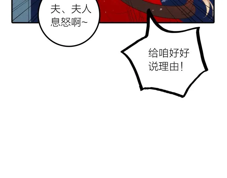 第27话 簪子的来历 第19页