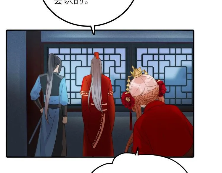 第27话 簪子的来历 第31页