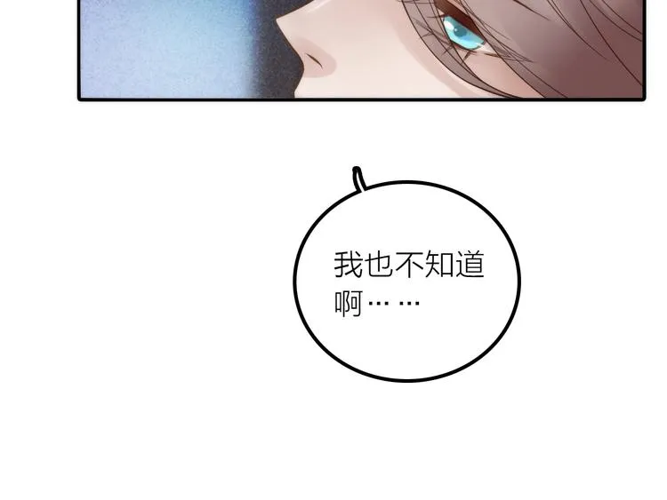 第27话 簪子的来历 第33页