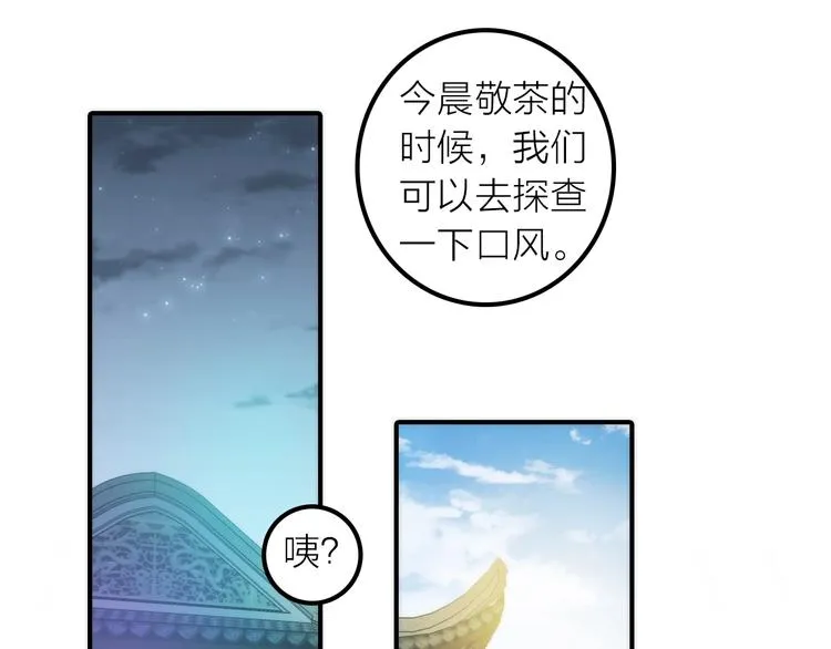 第27话 簪子的来历 第34页
