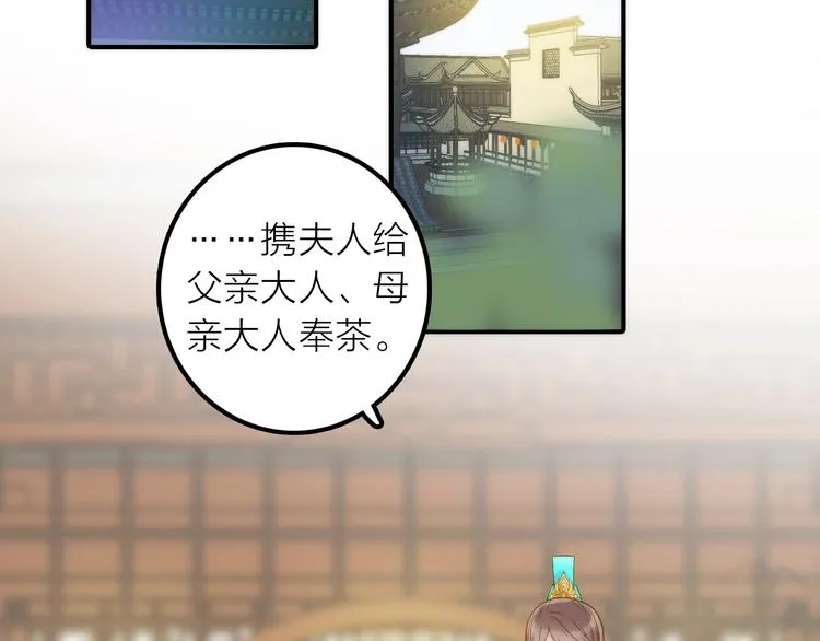 第27话 簪子的来历 第35页