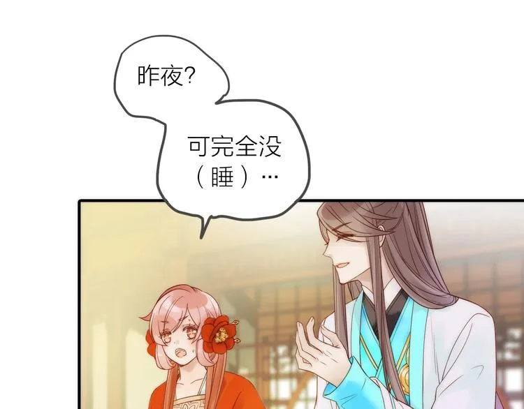 第27话 簪子的来历 第39页