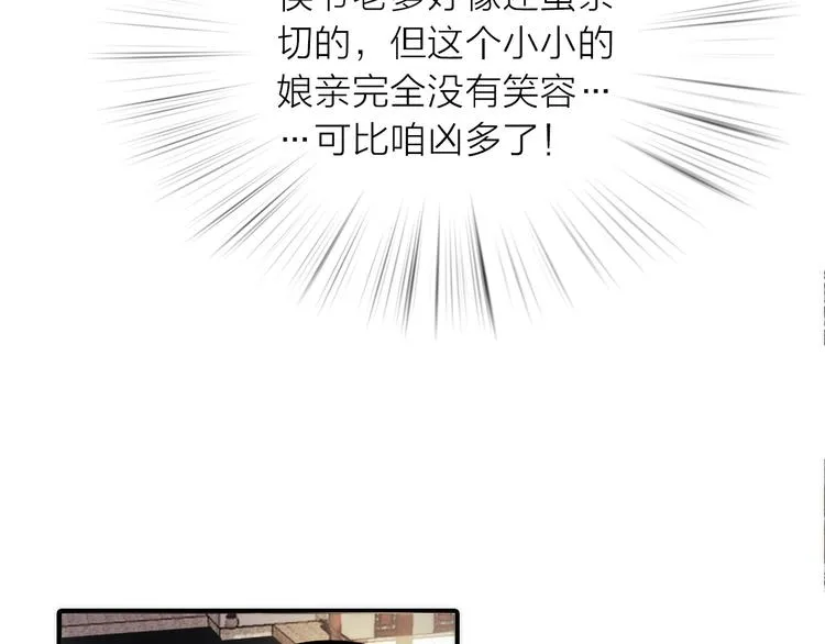 第27话 簪子的来历 第46页