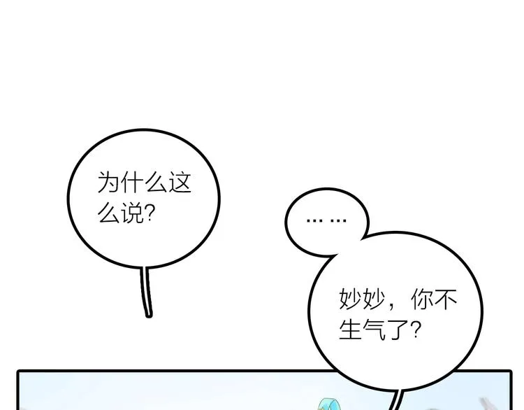 第27话 簪子的来历 第49页