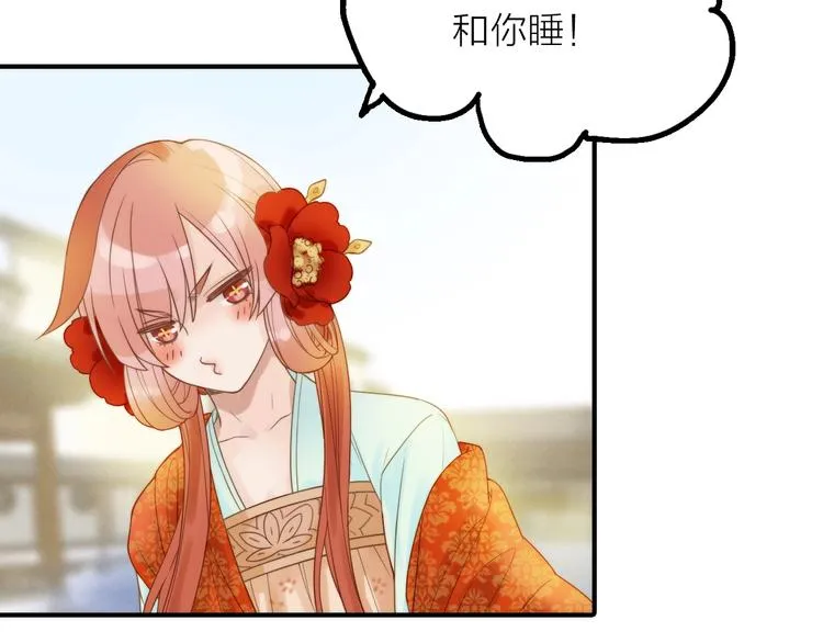 第27话 簪子的来历 第52页