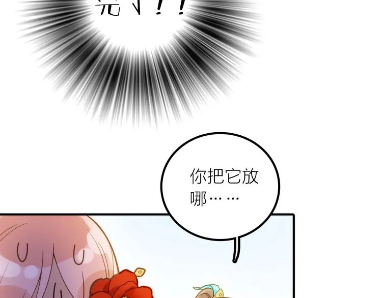 第27话 簪子的来历 第57页