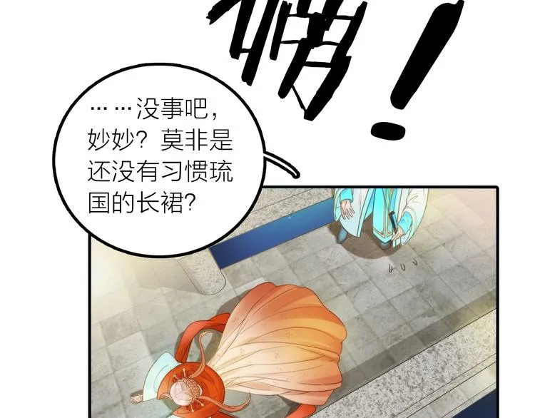 第27话 簪子的来历 第60页