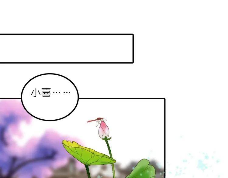 第27话 簪子的来历 第62页