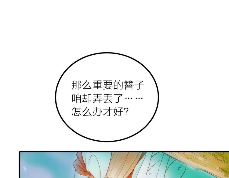 第27话 簪子的来历 第64页