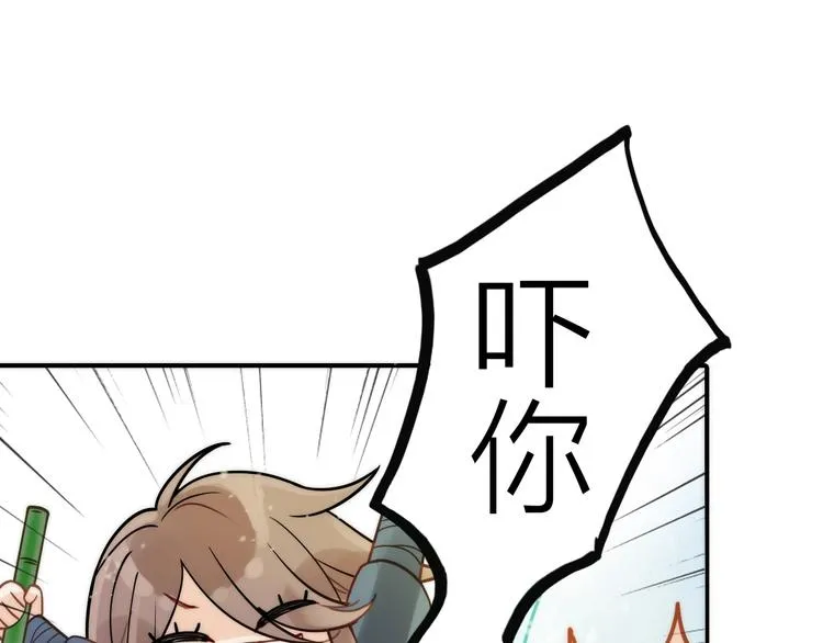 第27话 簪子的来历 第68页