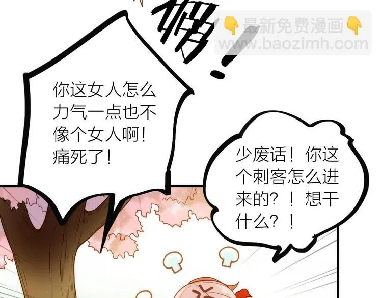 第27话 簪子的来历 第72页