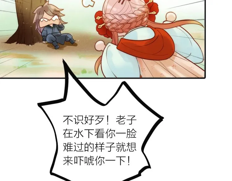 第27话 簪子的来历 第73页