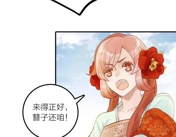 第27话 簪子的来历 第74页
