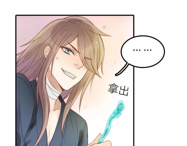 第27话 簪子的来历 第76页