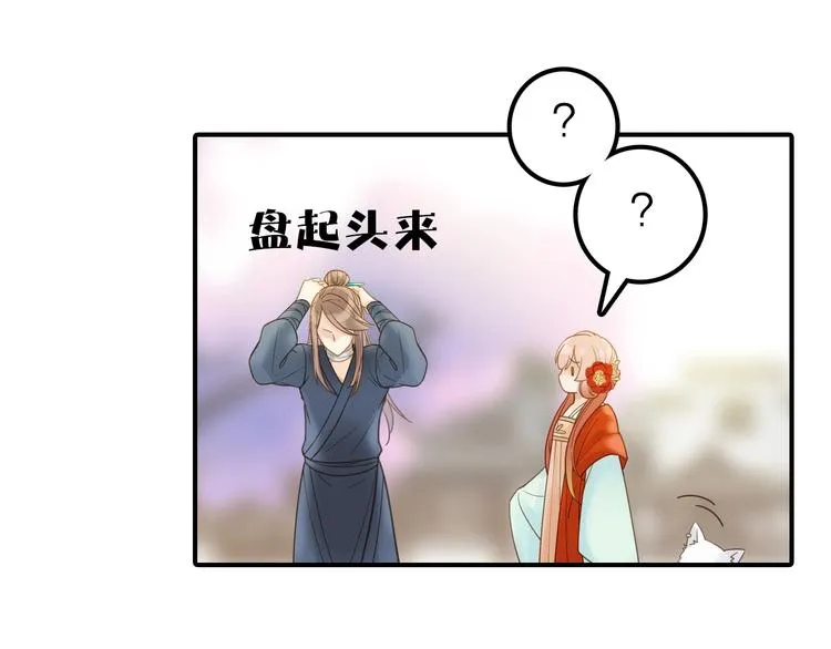第27话 簪子的来历 第78页