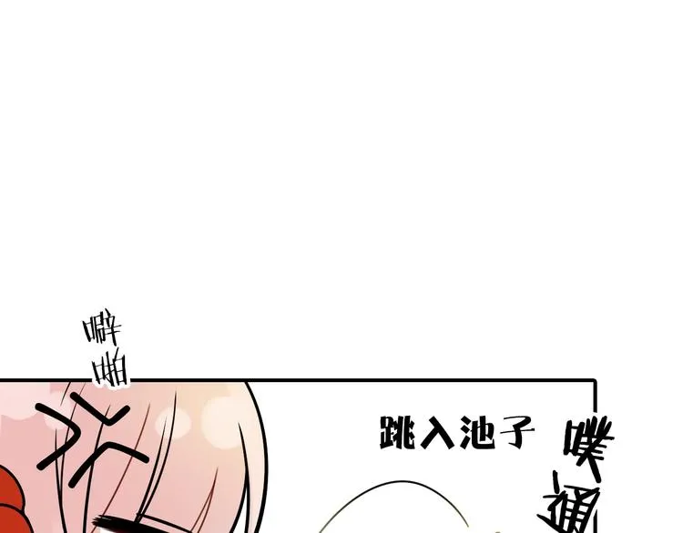 第27话 簪子的来历 第81页