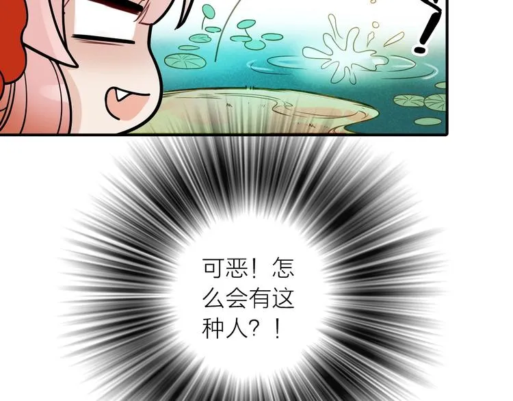 第27话 簪子的来历 第82页
