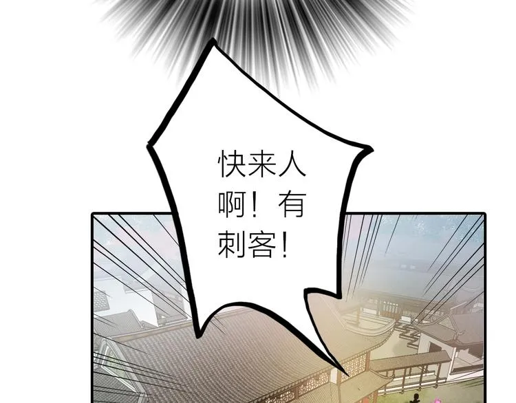 第27话 簪子的来历 第83页