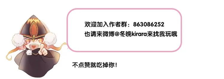 第27话 簪子的来历 第87页