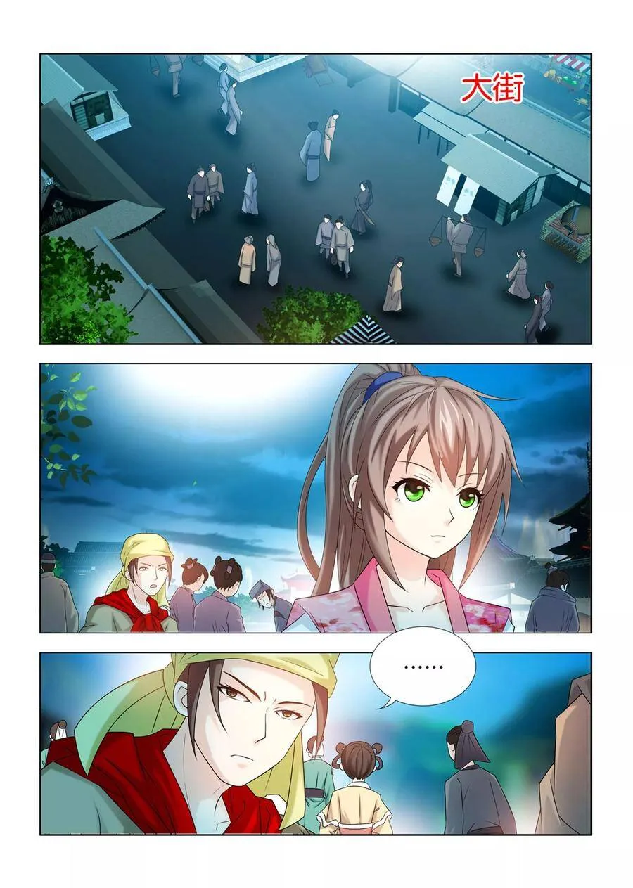 第59话 死罪可免，活罪难逃！ 第9页