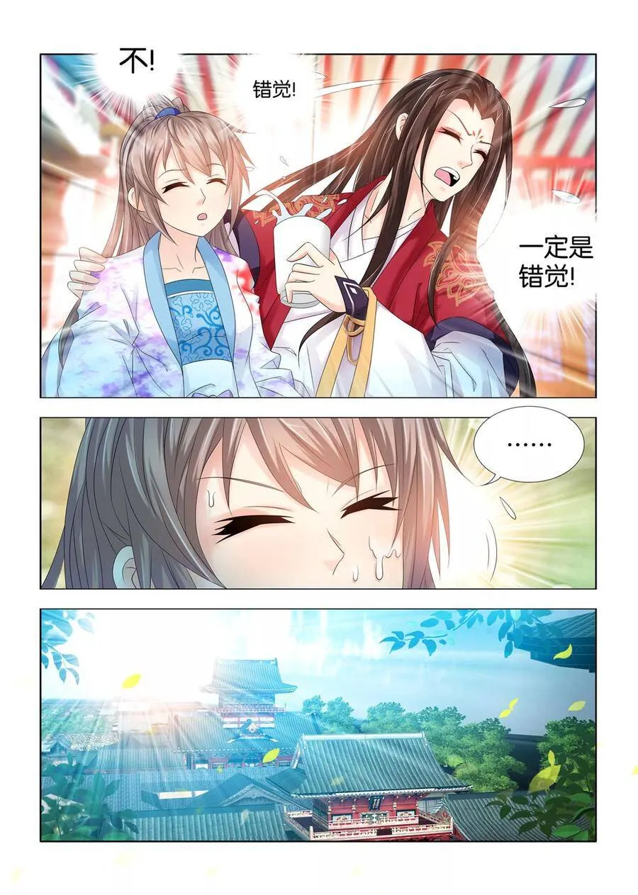 第68话 看在你一往情深的份上 第10页