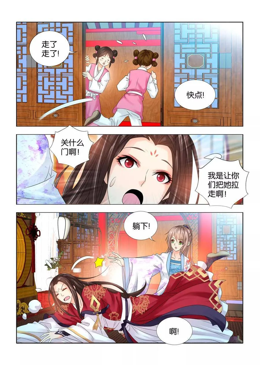 第69话 原来只是给我看病啊 第7页