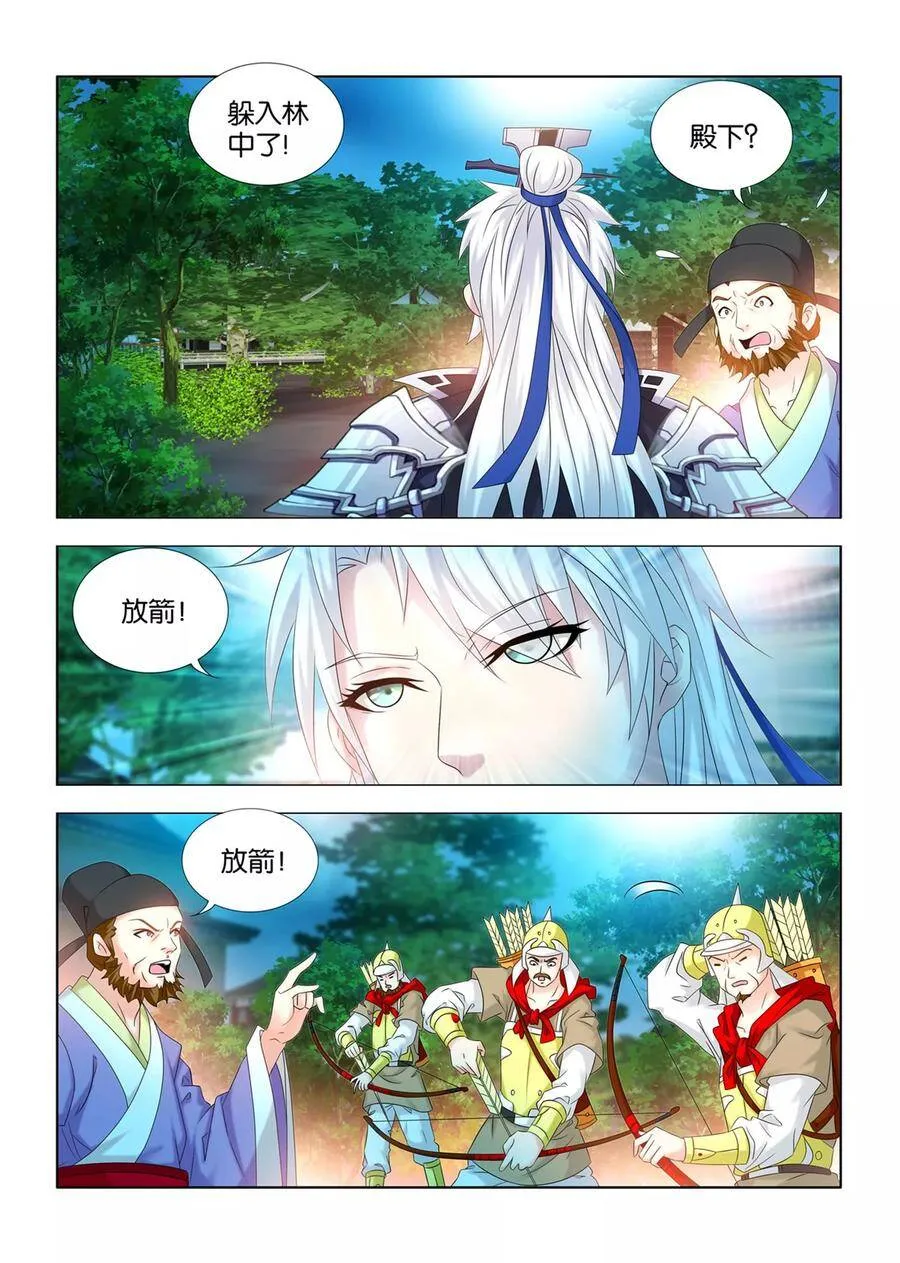 第71话 误闯议事堂 第10页