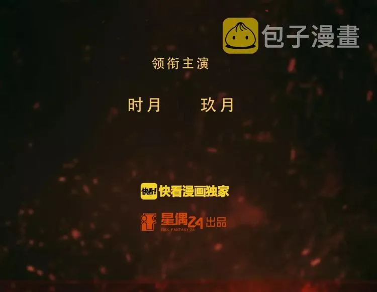 第14话 暴风雨的前夜 第4页