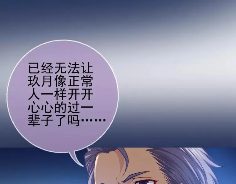 第14话 暴风雨的前夜 第5页