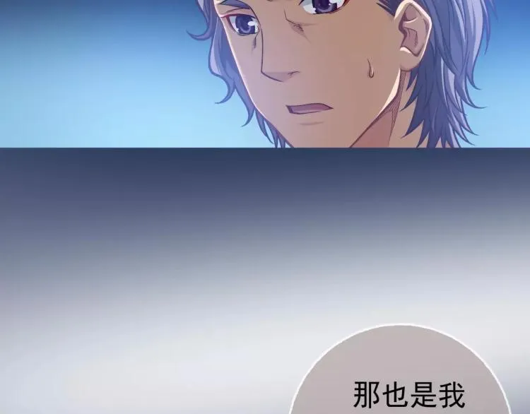 第14话 暴风雨的前夜 第6页