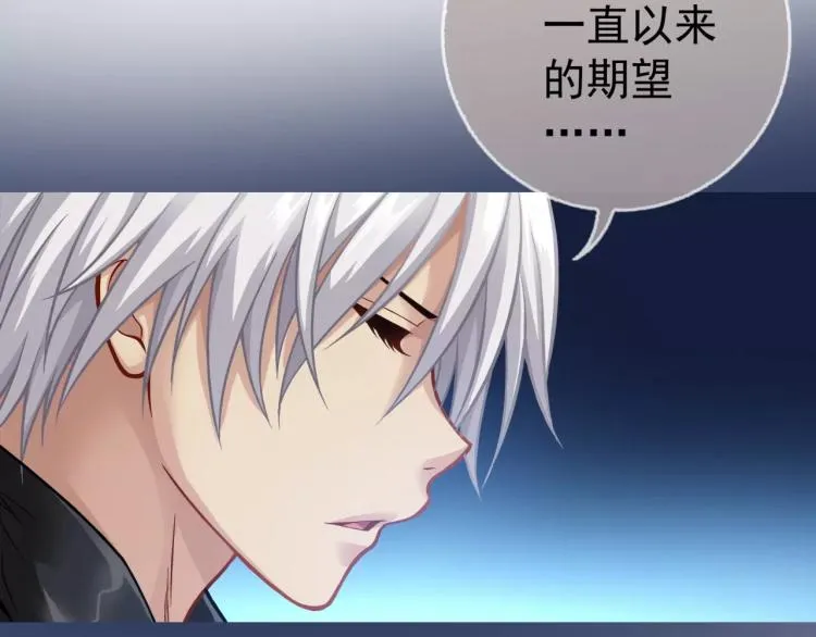 第14话 暴风雨的前夜 第7页
