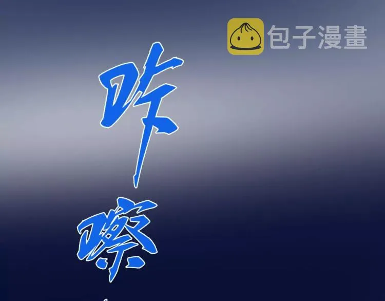 第14话 暴风雨的前夜 第8页